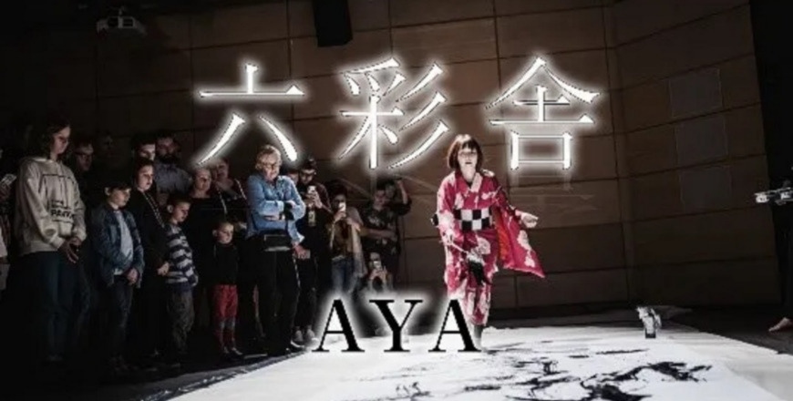 Le travail d'Aya Wada est à découvrir ce week-end à Rodez.